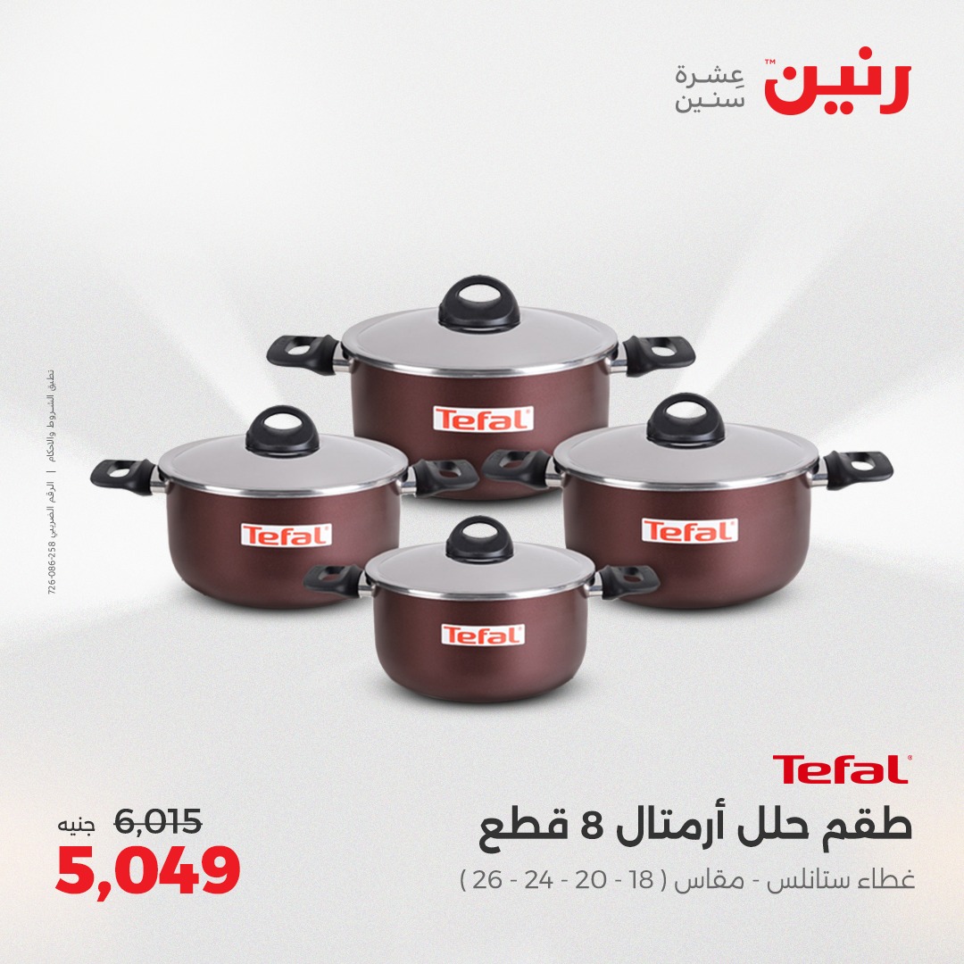 raneen offers from 8may to 10may 2025 عروض رنين من 8 مايو حتى 10 مايو 2025 صفحة رقم 189